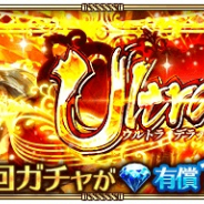 スクエニ、『ロマサガRS』で新イベント「シルバー親分との三番稽古」と新ガチャ「Ultra DXガチャ」を開催!