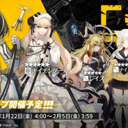 【GooglePlayランキング(1/23)】『アークナイツ』がイベントスカウト開催や常設スカウト更新でトップ10に迫る 『ロマサガRS』は「『ロマンシング サ・ガ』発売日記念CP」開催で43→18位