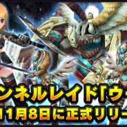 アソビモ、『イルーナ戦記オンライン』で全サーバーのプレイヤーが集結して挑むイベント「チャンネルレイド」に新たなボス「ウーベル」が登場!