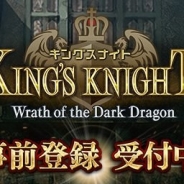 スクエニ、米ロサンゼルスで開催中の「E3 2017」にスマホ向け新作『キングスナイト -Wrath of the Dark Dragon』を出展