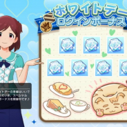 バンナム、『ミリシタ』でミリオンジュエルが最大500個もらえる「ホワイトデーログインボーナス」を開催中
