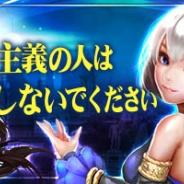 CTW、新作HTML5ゲーム『繚乱綺譚』の事前登録者数が5千人を突破 「黄金500」の全員プレゼントが確定に