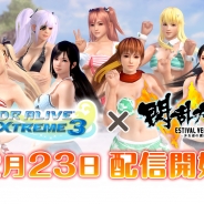 【PSVR】コーエーテクモゲームス、『DOAX3』で『閃乱カグラ』シリーズとのコラボ水着第2弾リリース 洋風ポリス服水着「マンボウ」の再配信も