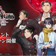 ディ・テクノ、『MARS RED~彼ハ誰時ノ詩~』で事前登録開始! 記念のツイッターCPで石田彰さんのサイン色紙が当たる