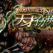 バンナム、『ジョジョSS』が800万DLを突破!…記念キャンペーンを開催中 「超降臨ガシャ」に限定ユニット「SSR ジョセフ・ジョースター」が登場