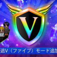 UUUMとGOODROID、『青鬼オンライン』で新モード「青逃V」を実装! 特別企画「青鬼オンラインリレー配信」も決定