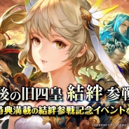 Netmarble Games、『セブンナイツ』新たなSPキャラクターとなる旧四皇「結絆」が登場するゲームアップデートを実施