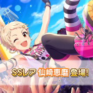 バンナム、『デレステ』でSSレア「仙崎恵磨」とSレア「原田美世」をプラチナオーディションガシャに追加! 11月21日まで提供割合UP!