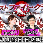 NCジャパン、『錬神のアストラル』初のリーグ戦実況放送「錬ストファイト・クラブ」を24日20時より生配信!