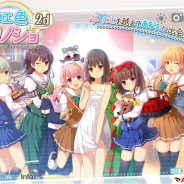 アンビション、『虹色カノジョ2d』『星彼Days』 『SpookyDoor』の3タイトルが「Horidashi Games」で遊べるように 1分間の無料体験が可能