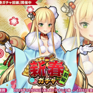 DMM GAMES、『英雄*戦姫WW』にて「新春ガチャ 前編」を開催! お正月英雄「イヴァン (晴着)」が登場
