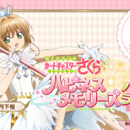 ブシロード、『カードキャプターさくら ハピネスメモリーズ』公式TwitterでRTキャンペーンを開催! 丹下桜さんのサイン入り特製ポストカードを抽選でプレゼント