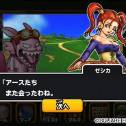 『星のドラゴンクエスト』で、「ドラゴンクエストVIII イベント 後編」を開始 ダンジョンクリアでゼシカのそうびの入手が可能に