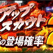 KONAMI、『プロ野球スピリッツA』でSランク登場確率2倍の「ヒートアップスカウト」を開催! イベント「プロスピマーケット」も実施