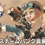 ポノス、『ファイトクラブ』で新イベント「スチームパンク杯」を6月29日より開催 東京・大阪での「オフラインミーティング」も開催へ