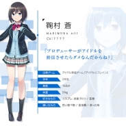 アクセルマーク、新作タイトル『終幕彼女』に登場する「鞠村蒼」のビジュアルを公開 ヒロインの設定画像集や過去公開した四コマ漫画も