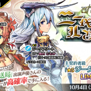 藤商事、『23/7 トゥエンティ スリー セブン』で「スペシャル召喚 ニーベルングの詩」を開催 「★5ディードリッヒ」が入手できる第8回遠征戦も
