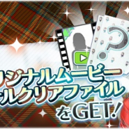 enish、『欅のキセキ』の新イベント「KEYAKI COLLECTION~小さなアトリエの話~」を10月16日より開始 特典はムービーとクリアファイル!!