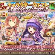 DMM GAMES、『FLOWER KNIGHT GIRL』でバレンタインイベント「波打ち際のショコラフェス」開催 プレミアムガチャに「ラベンダー」「アロエ」など新キャラ追加