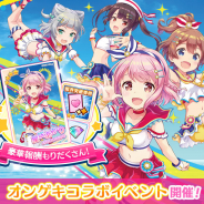 『Re:ステージ!プリズムステップ』で『オンゲキ』コラボイベント「第36回フルコンボチャレンジ」開催! ロックバンド衣装の限定☆4も配信開始