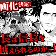 サムザップ、『戦国炎舞 -KIZNA-』のアプリ内での漫画連載が決定…毎週一話ずつ連載へ マンガのキービジュアルを公開!