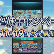 任天堂、『ファイアーエムブレム ヒーローズ』で英雄を召喚する新機能「英雄の聖杯」とPVP「飛空城」を追加