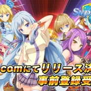 DMMとタムタム、超爽快系シミュレーションゲーム『シュプリームエンジェル』の事前登録を開始
