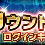 バンナム、『聖闘士星矢 シャイニングソルジャーズ』でハーフアニバーサリー直前の「カウントダウンログインキャンペーン」を開催