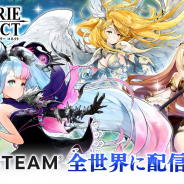 エイチーム、『ヴァルキリーコネクト』Steam版を配信決定! 海外版が4月上旬、日本語版が4月中旬よりスタート!
