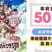【おはようSGI】『きららファンタジア』事前登録50万人突破、『にゅ~パズ松さん』配信開始、グリーが1Q業績予想を上方修正、「TGS2017」レポート