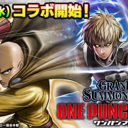 グッドスマイルカンパニー、『グランドサマナーズ』で「ワンパンマン」コラボ第2弾の続報を公開! 新ユニット「ガロウ」「地獄のフブキ」「音速のソニック」登場