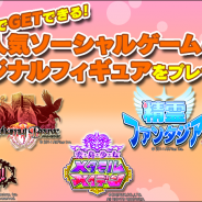 オルトプラス、スマートブックWEBサービス「5m(ファイブエム)」で人気ソーシャルゲームのオリジナルフィギュアが当たるキャンペーンを実施