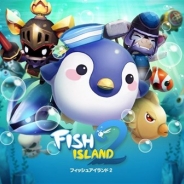  NHN ハンゲーム、『フィッシュアイランド2』のサービスを2017年7月31日をもって終了…サービス開始から約5ヶ月で