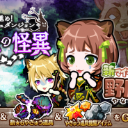 カヤック、『ぼくらの甲子園!ポケット』でイベント「進め!スマッシュダンジョン~深森の怪異~」を開催