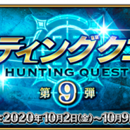 FGO PROJECT、『Fate/Grand Order』で「ハンティングクエスト第9弾」を開催 本日は「愚者の鎖」が手に入りやすいクエストが登場