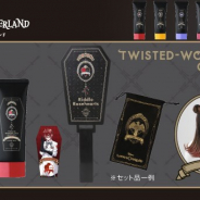 バンダイ、『ディズニー ツイステッドワンダーランド』のナイトレイブンカレッジ各寮をイメージしたカラーワックスが登場!