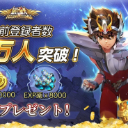 テンセントゲームズ、超美麗3DRPG『聖闘士星矢 ライジングコスモ』の事前登録者数が10万人達成!
