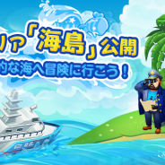 SNK、『恋する胸キュン牧場』で新エリア「海島」を3月9日に実装 海島主になって冒険の旅に出よう!