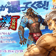 Fuji&gumi Games、『誰ガ為のアルケミスト』で「荒ぶる海の男 -猛装伝-」を開催! 秘密の店には「ミエリッキ」の水着スキンが登場
