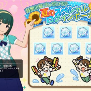 バンナム、『ミリシタ』で「音無小鳥プレゼンツ♪夏のスペシャルログインボーナス」を開催 7日間で最大500個のミリオンジュエルをGET!