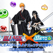 セガゲームス、『ぷよぷよ!!クエスト』で『BLEACH』とのコラボイベントを開催! 14日には「朽木ルキア」が入手できる限定クエストが登場