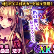 テンダ、『ヴァンパイア†ブラッド』で「神宮寺 雅(CV.桑島法子)」「ロイ・カイザー伯爵(CV.杉田智和)」のボイス付きカードを追加!