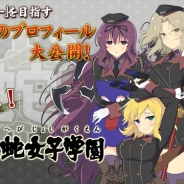 HONEY∞PARADE GAMES、『シノビマスター 閃乱カグラ NEW LINK』で秘立蛇女子学園メンバーのサンプルボイス付きキャラ紹介ページを公開