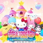 アクセスブライト、サンリオウェーブと共同で「ハローキティ」を題材にしたスマホアプリ『Hello Kitty 夢幻楽園』を台湾・香港・マカオで配信決定