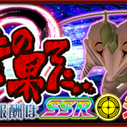 バンナム、『スーパーロボット大戦X-Ω』で強敵イベント「愛の果てに…」を開催 「イベント支援フェス」や「令和元年特別ガシャ」も実施
