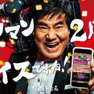 ミクシィ、『コトダマン』の四半期売上が10億円突破と公表 IPコラボや周年イベントなどで移管後の最高更新