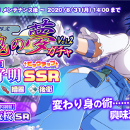 マーベラス、『一騎当千エクストラバースト』で『シノビマスター 閃乱カグラ NEW LINK』コラボイベント後半を開催 シノマス衣装の「呂蒙子明」が登場!