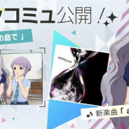 バンナム、『ミリシタ』でメインコミュ第51話「月影の庭で」を公開 四条貴音が歌唱する楽曲「addicted」をライブで選択できるように