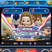 レベルファイブ、『イナズマイレブン SD』で「ボスフェスフィフスセクター シード集結! 前半/後半」イベントを実施!