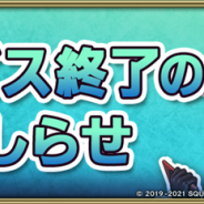 スクエニ、『グリムエコーズ』のサービスを2021年8月31日13時をもって終了 メインクエストなどをそのまま楽しめるオフライン版アプリを配信予定